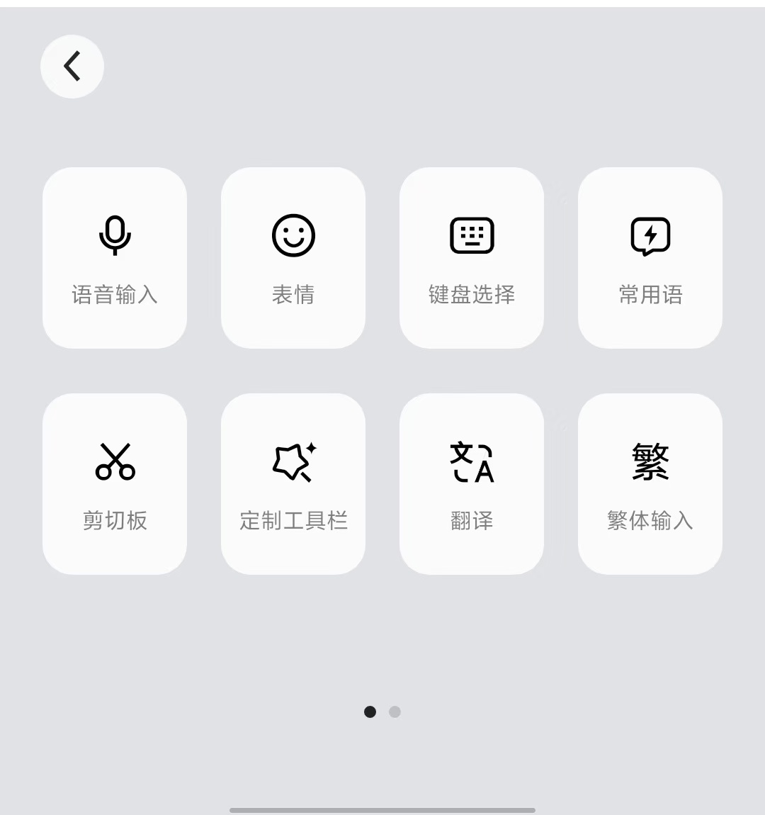 用了三天豆包输入法,我把用了八年的搜狗卸载了。 用了三天豆包输入法,我把用了八年的搜狗卸载了。